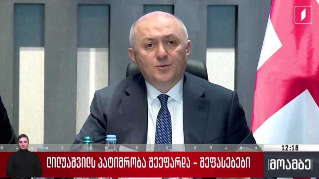ლილუაშვილს პატიმრობა შეეფარდა – შეფასებები