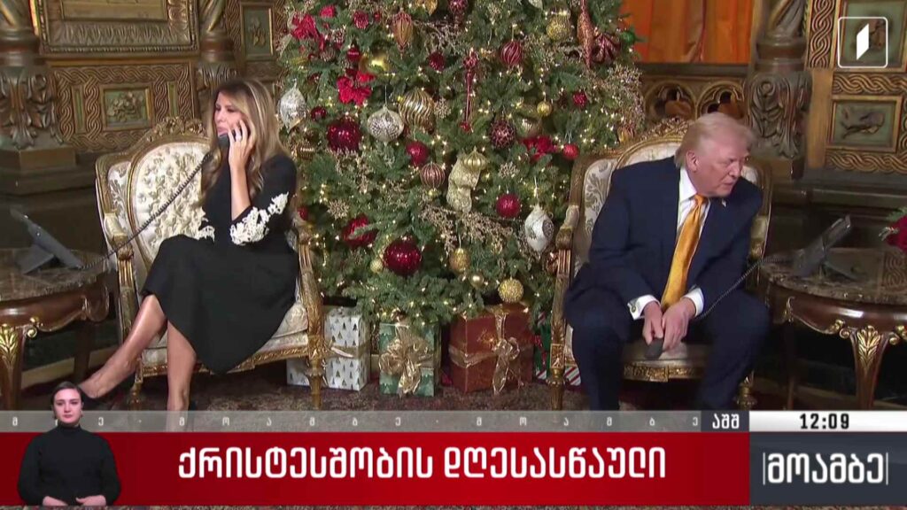 ქრისტესშობის დღესასწაული