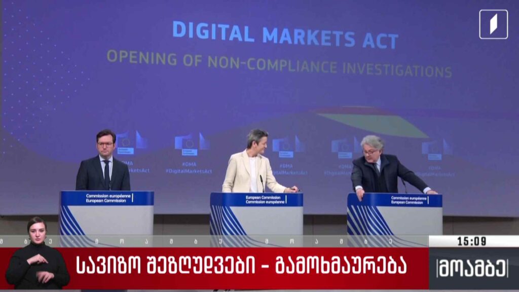 სავიზო შეზღუდვები – გამოხმაურება