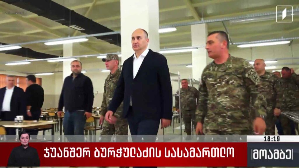 ჯუანშერ ბურჭულაძის სასამართლო