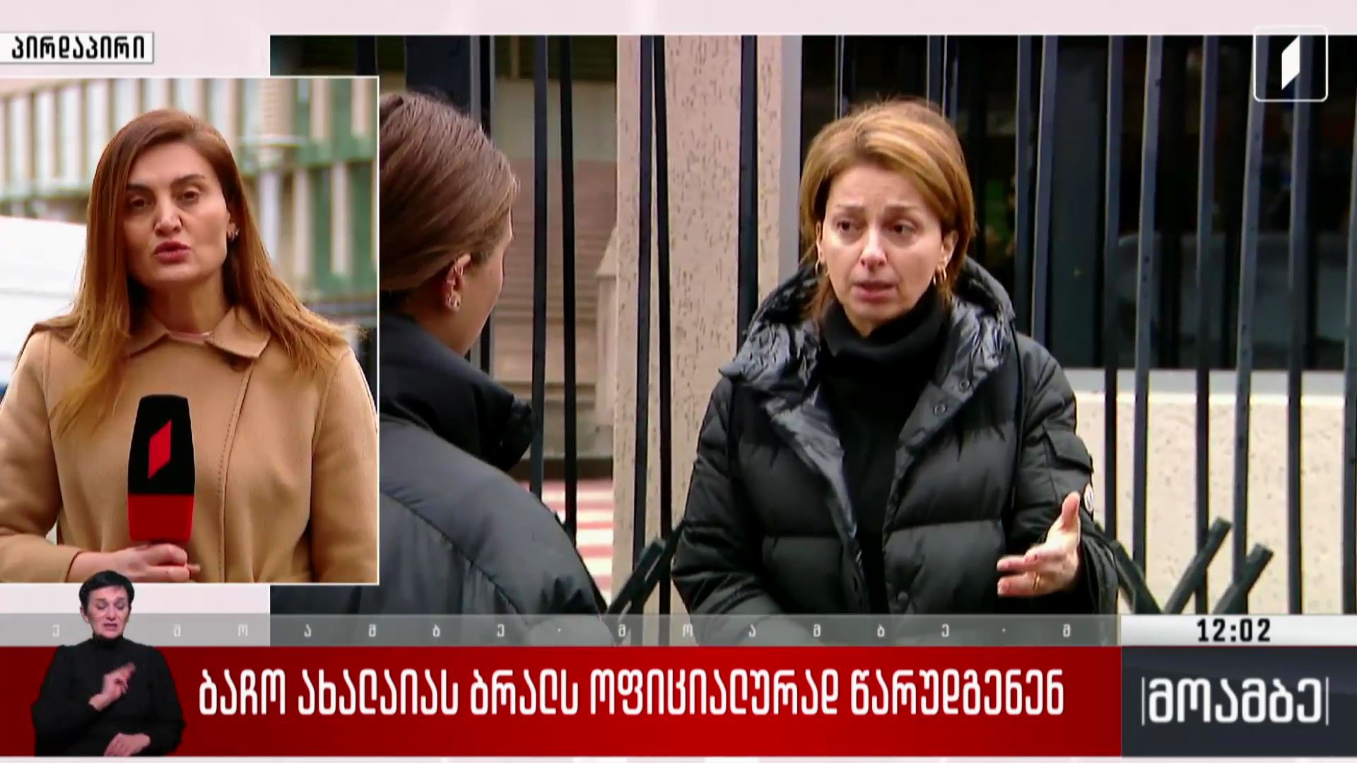 ბაჩო ახალაიას ბრალს ოფიციალურად წარუდგენენ