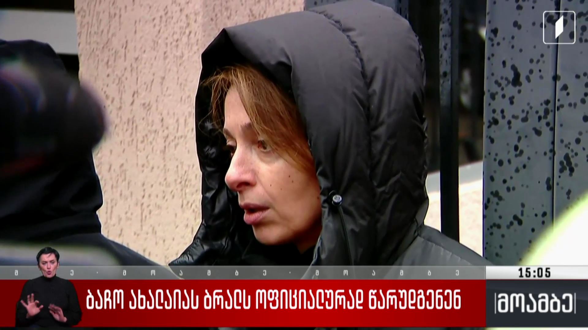 ბაჩო ახალაიას ბრალს ოფიციალურად წარუდგენენ