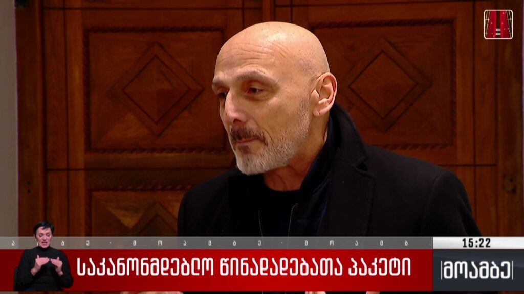 საკანონმდებლო წინადადებათა პაკეტი 
