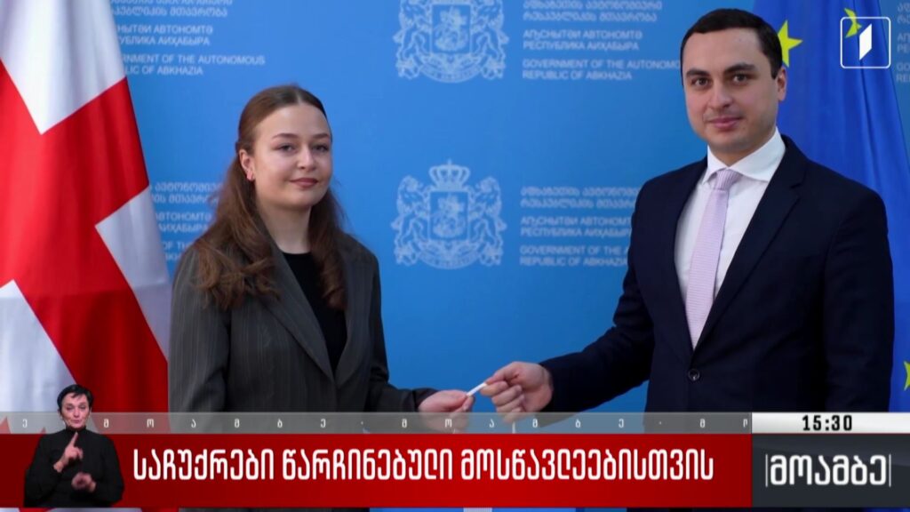 საჩუქრები წარჩინებული მოსწავლეებისთვის