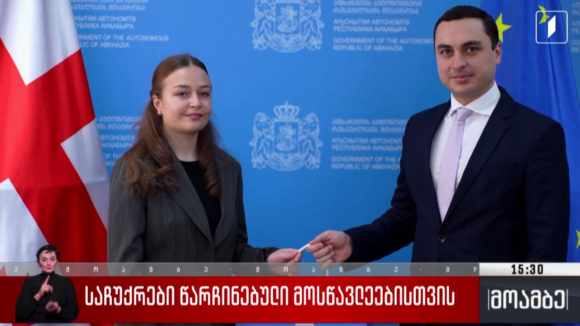 საჩუქრები წარჩინებული მოსწავლეებისთვის
