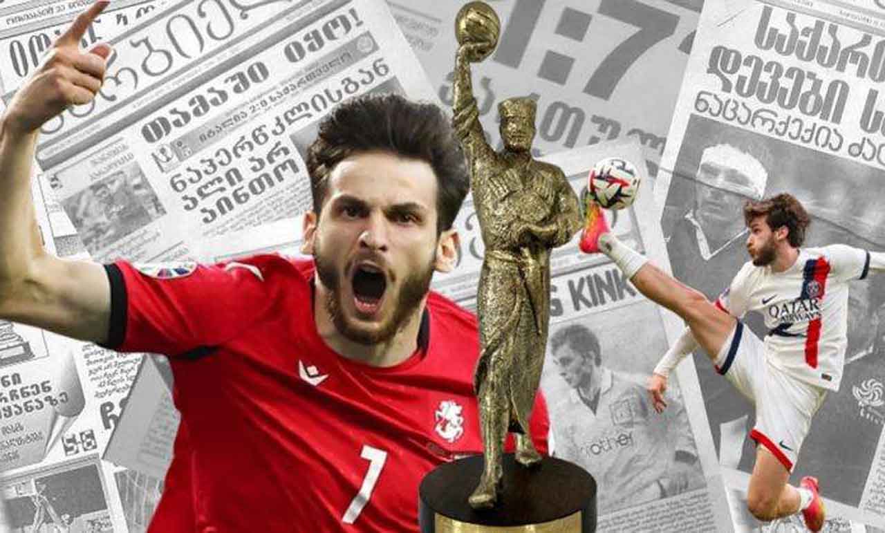 ფეხბურთი | გაზეთ „სარბიელის“ ვერსიით, ხვიჩა კვარაცხელია წლის საუკეთესო ფეხბურთელია #1TVSPORT
