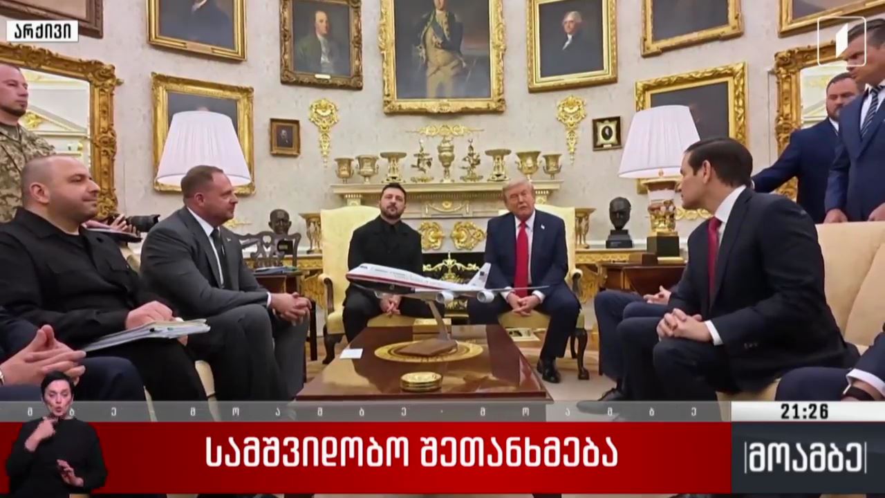 სამშვიდობო შეთანხმება 
