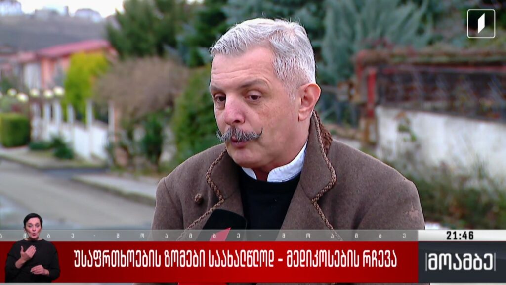 უსაფრთხოების ზომები საახალწლოდ – მედიკოსების რჩევა