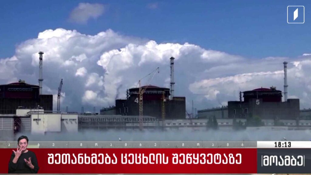 შეთანხმება ცეცხლის შეწყვეტაზე