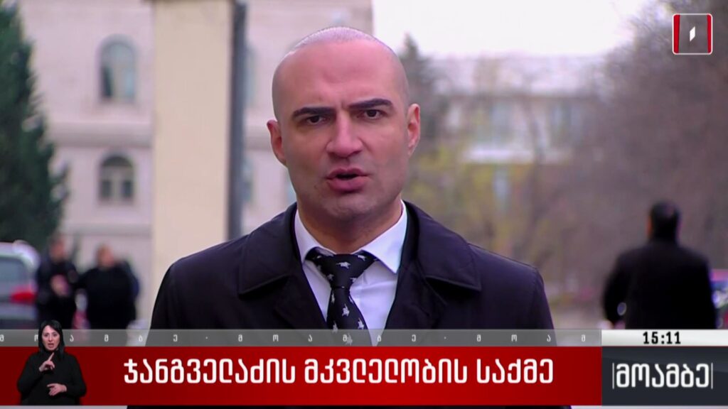 ჯანგველაძის მკვლელობის საქმე