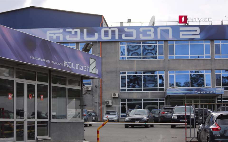 პერსონალურ მონაცემთა დაცვის სამსახურმა „რუსთავი 2“-ის ჟურნალისტის საჩივარი დააკმაყოფილა