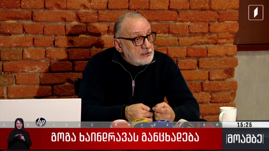 გოგა ხაინდრავას განცხადება