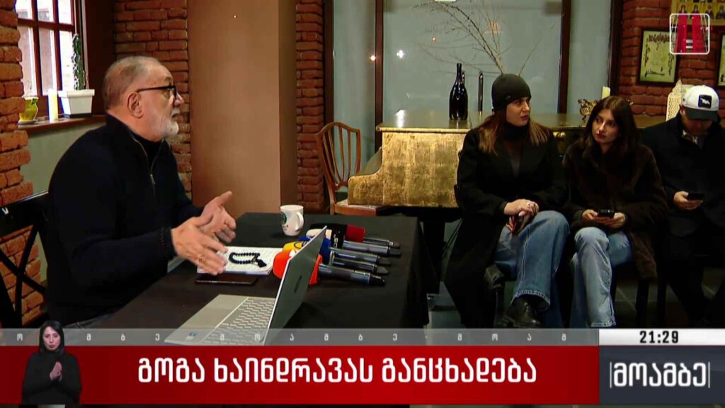 გოგა ხაინდრავას განცხადება – შეფასება