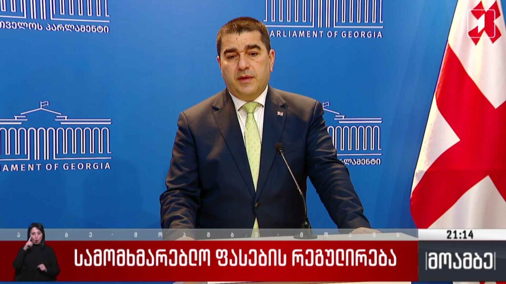 სამომხმარებლო ფასების რეგულირება – შეფასებები