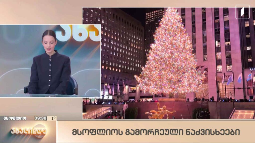 მსოფლიო ამბები