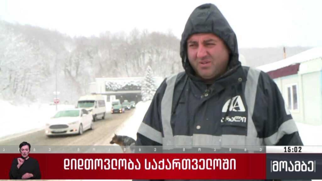 დიდთოვლობა საქართველოში – რა შეზღუდვები მოქმედებს გზებზე