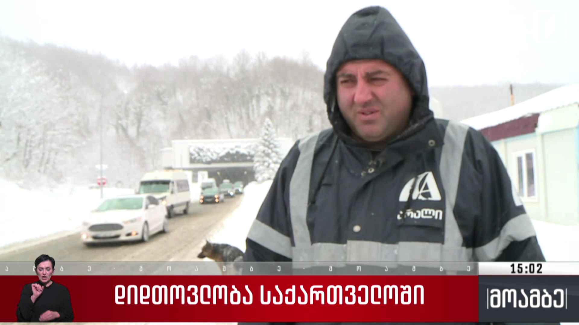 დიდთოვლობა საქართველოში -  რა შეზღუდვები მოქმედებს გზებზე