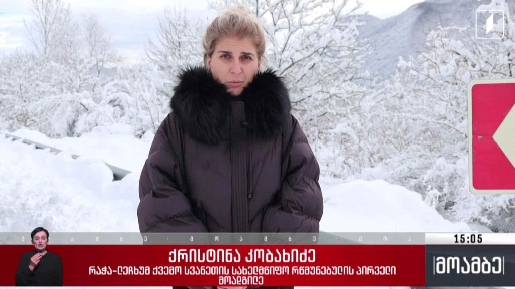 დიდთოვლობა დასავლეთ საქართველოში
