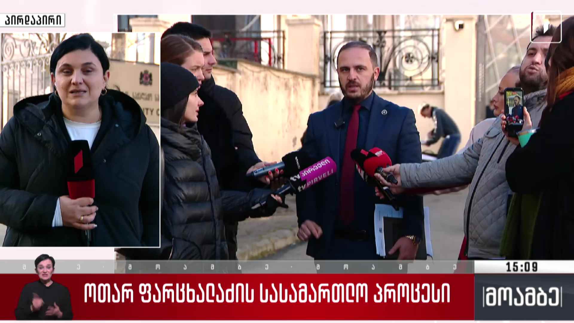ოთარ ფარცხალაძის სასამართლო პროცესი