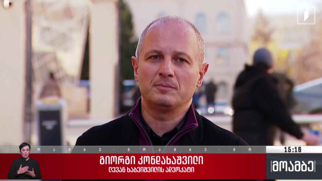 ლევან ხაბეიშვილის სასამართლო
