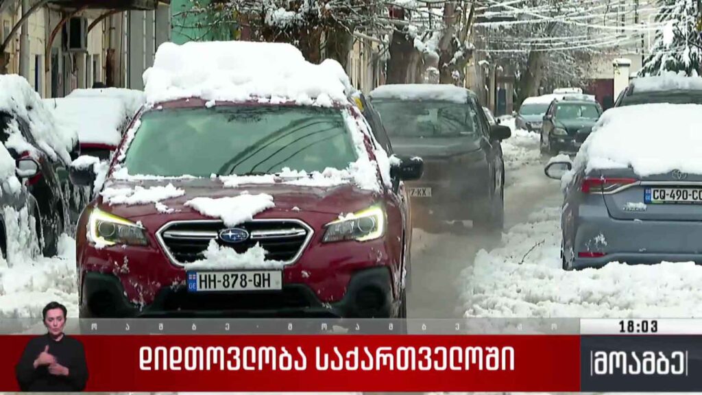 დიდთოვლობა ქუთაისის მუნიციპალიტეტში