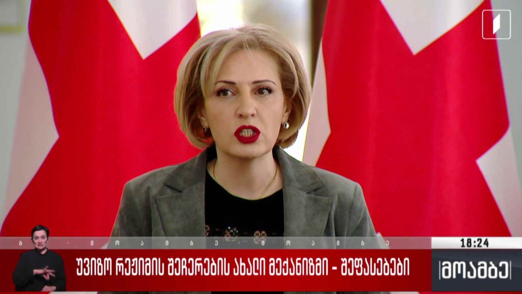 ევროკავშირში უვიზო რეჟიმის შეჩერების ახალი მექანიზმი – შეფასებები
