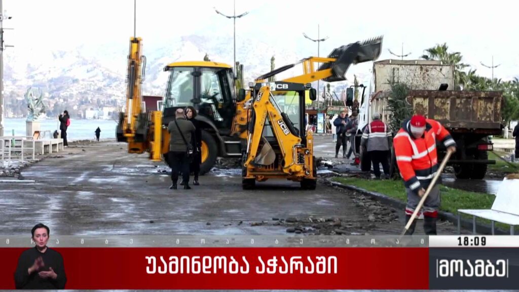 ვითარება ბათუმში