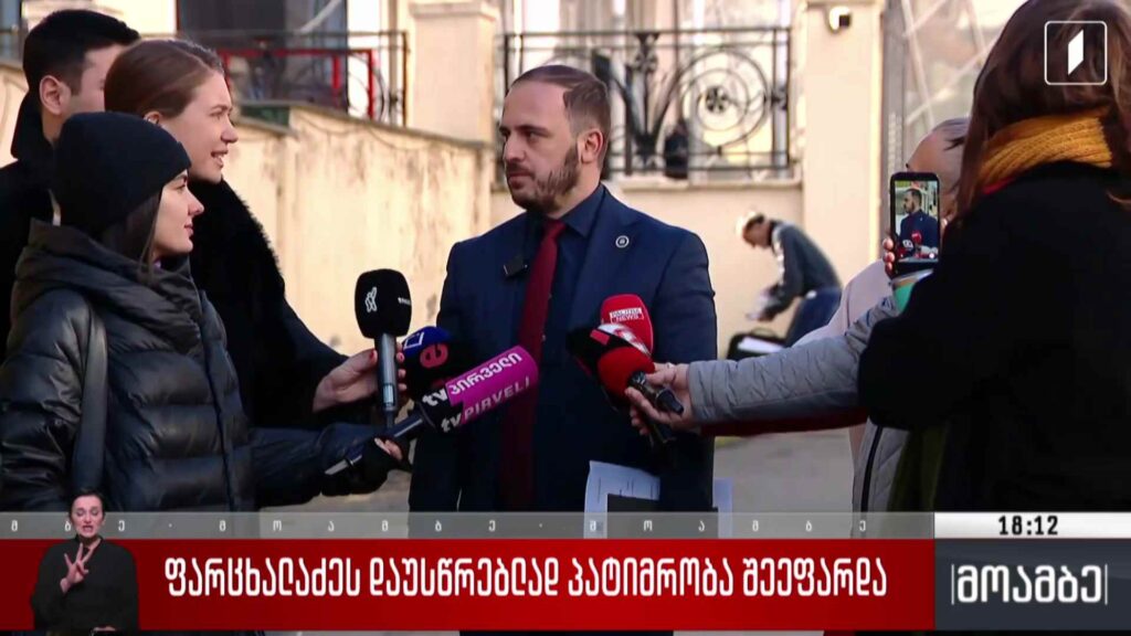 ფარცხალაძეს დაუსწრებლად პატიმრობა შეეფარდა