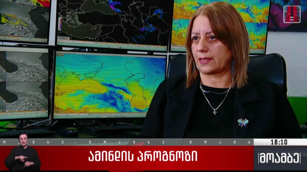 ამინდის პროგნოზი