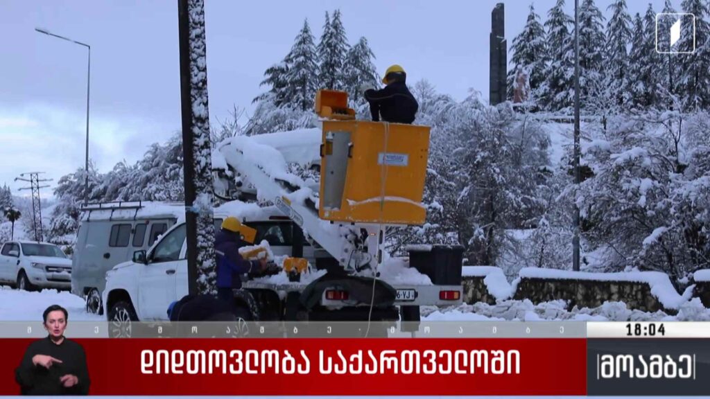 დიდთოვლობა საქართველოში