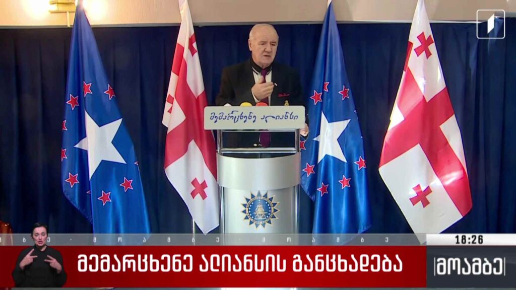 „მემარცხენე ალიანსის“ განცხადება