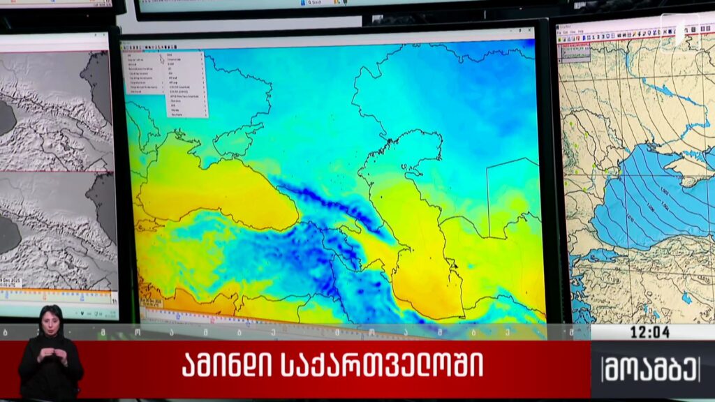 ამინდი საქართველოში