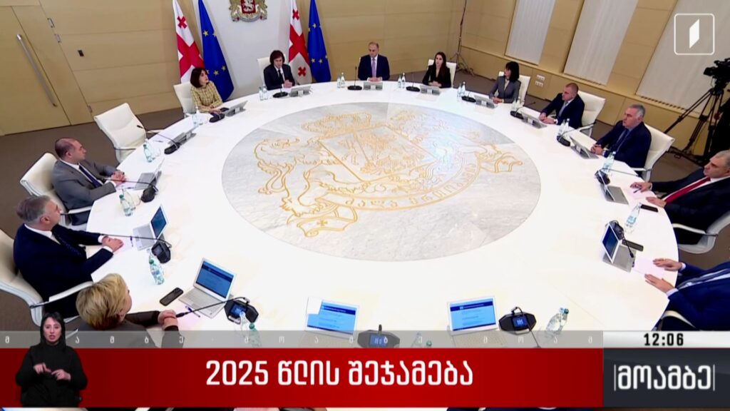 2025 წლის შეჯამება