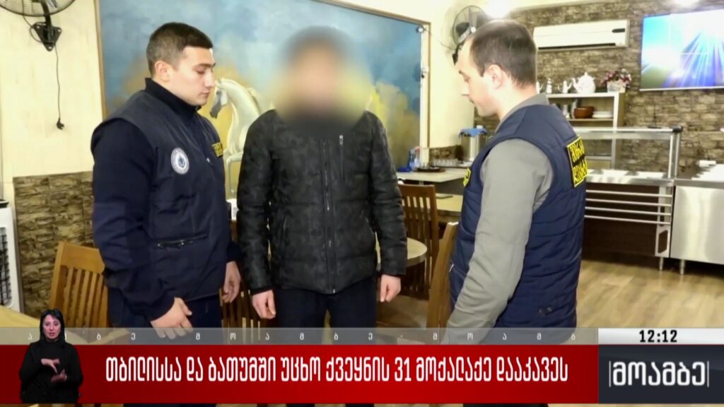 თბილისსა და ბათუმში უცხო ქვეყნის 31 მოქალაქე დააკავეს 