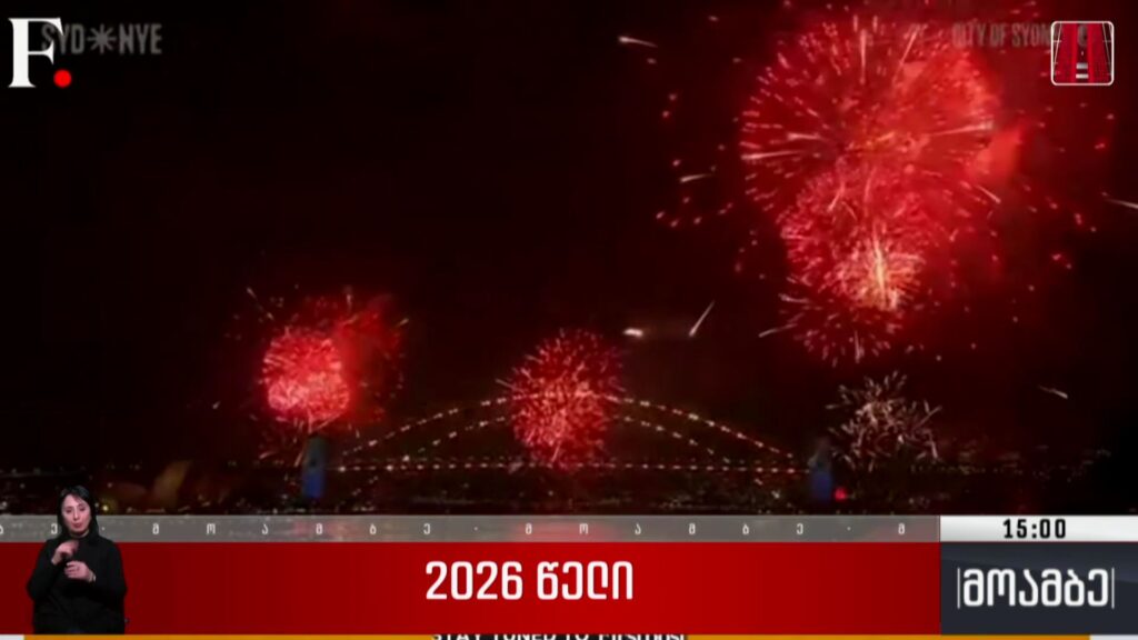2026 წელი დადგა კირიბატში, წყნარ ოკეანეში მდებარე შობის კუნძულზე