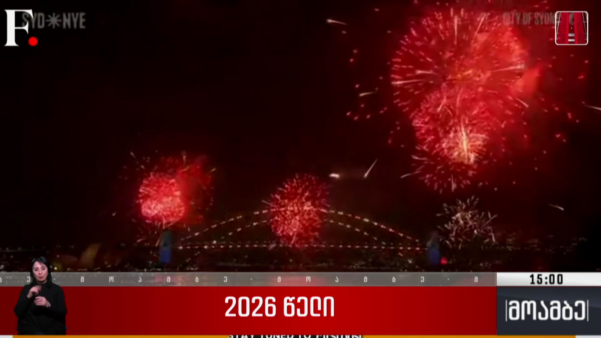 2026 წელი დადგა კირიბატში, წყნარ ოკეანეში მდებარე შობის კუნძულზე