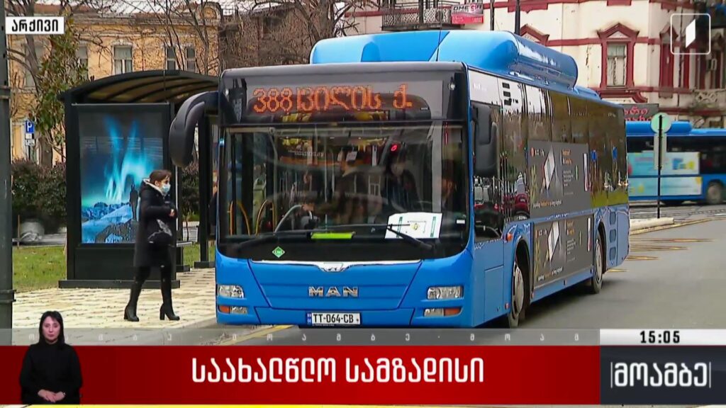 საახალწლო სამზადისი