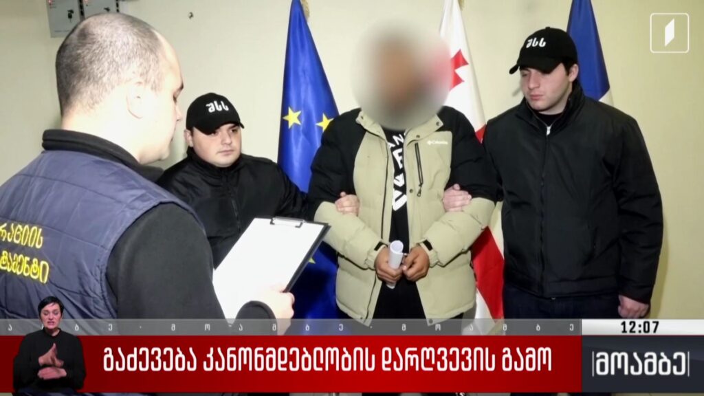 გაძევება კანონმდებლობის დარღვევის გამო