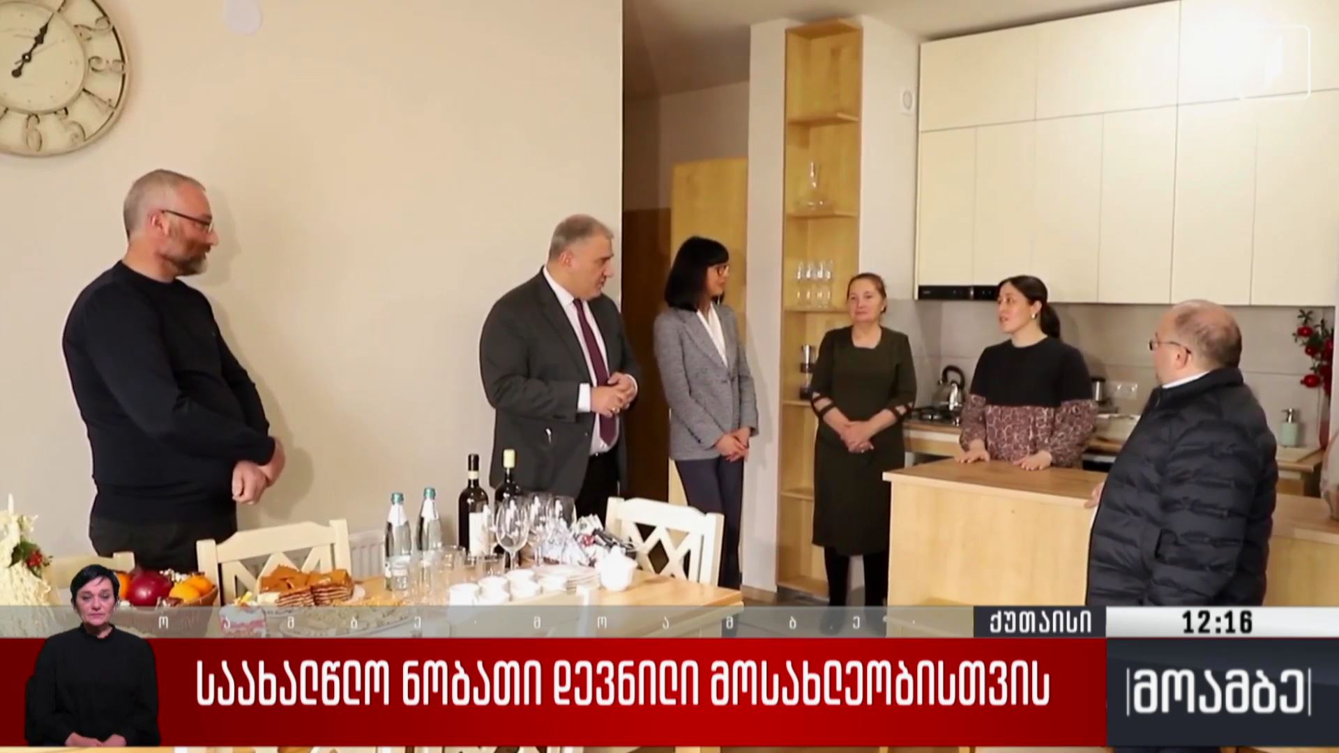საახალწლო ნობათი დევნილი მოსახლეობისთვის