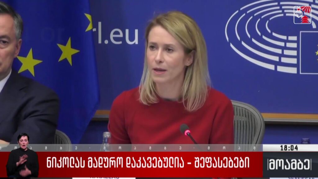 ნიკოლას მადურო დაკავებულია – შეფასებები