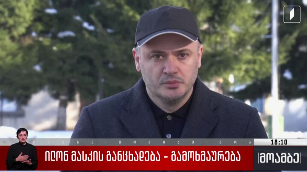 ილონ მასკის განცხადება – გამოხმაურება