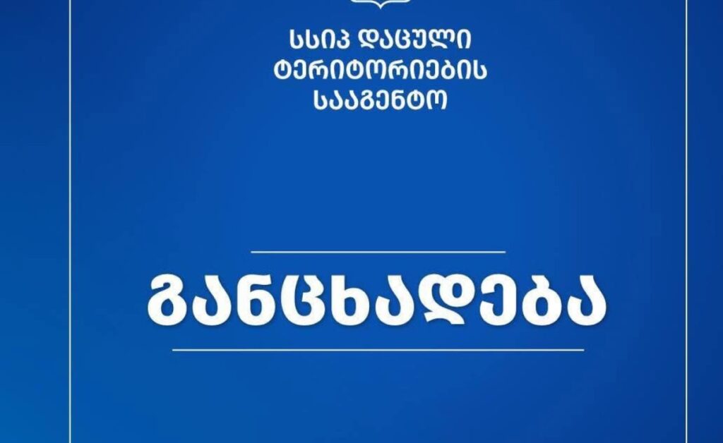 რთული მეტეოროლოგიური პირობების გამო ვიზიტორებისთვის დროებით დაკეტილი იქნება რამდენიმე ტურისტული ობიექტი