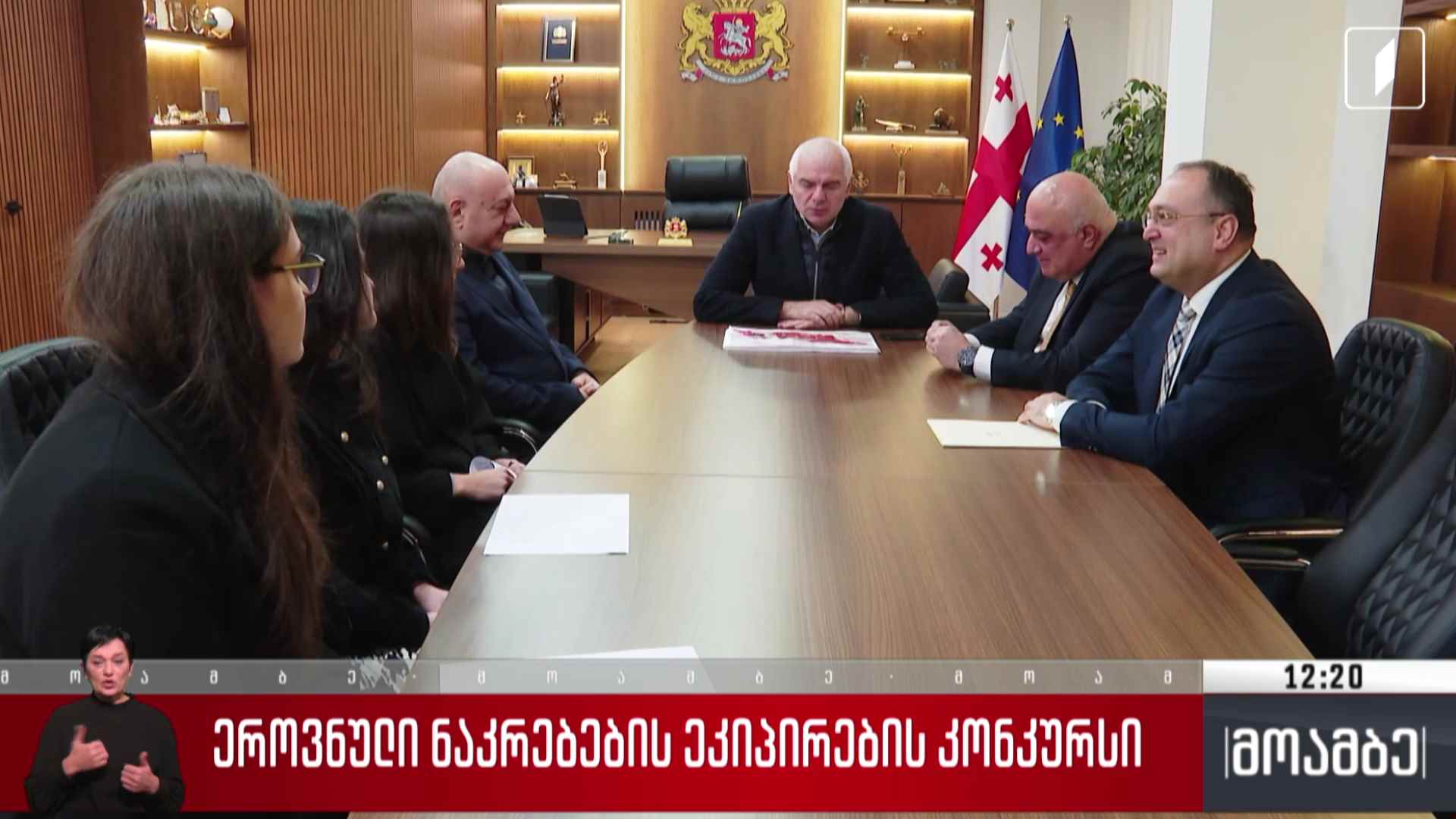 ეროვნული ნაკრებების ეკიპირების კონკურსი