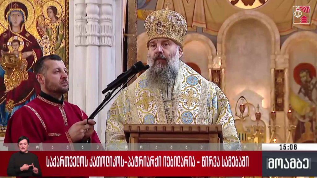 საქართველოს კათოლიკოს-პატრიარქი იუბილარია – წირვა სამებაში