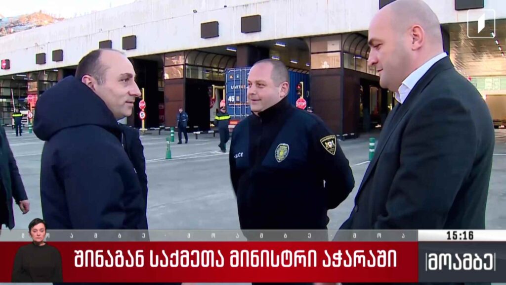 შინაგან საქმეთა მინისტრი აჭარაში