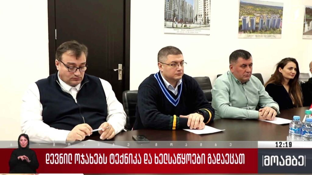 დევნილ ოჯახებს ტექნიკა და ხელსაწყოები გადაეცათ