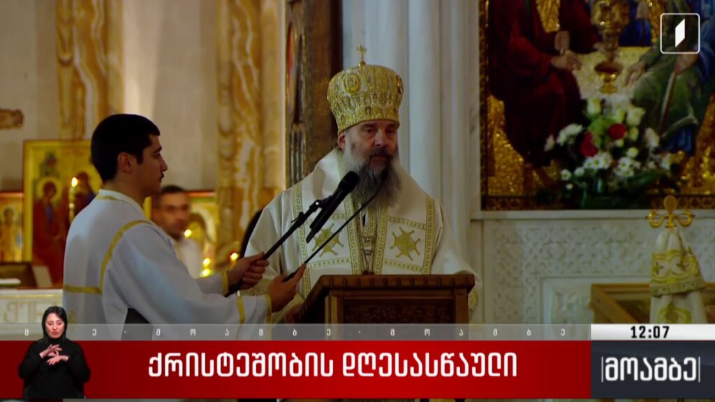 ქრისტეშობის დღესასწაული
