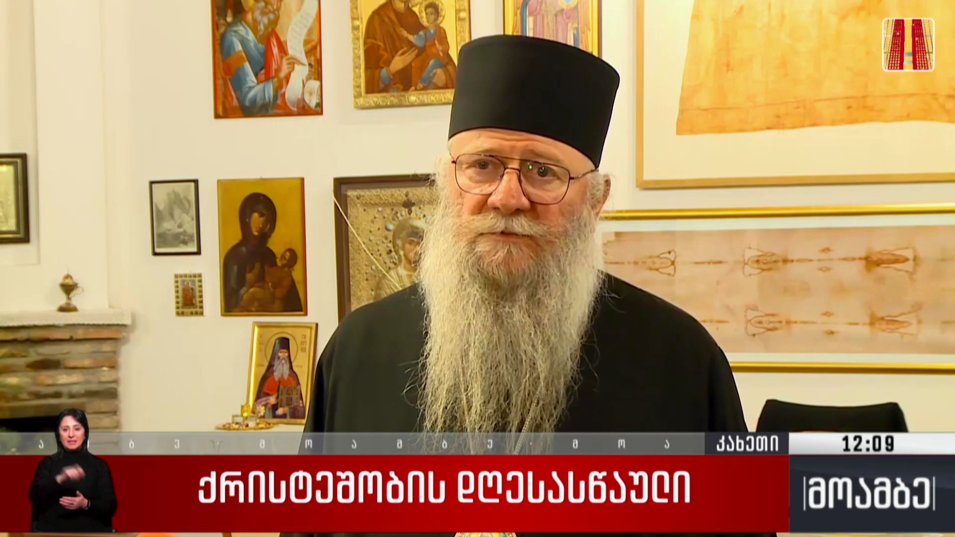 ქრისტეშობის დღესასწაული კახეთში