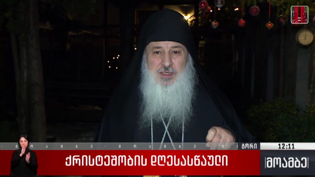 ქრისტეშობის დღესასწაული ატენისა და გორის ეპარქიაში