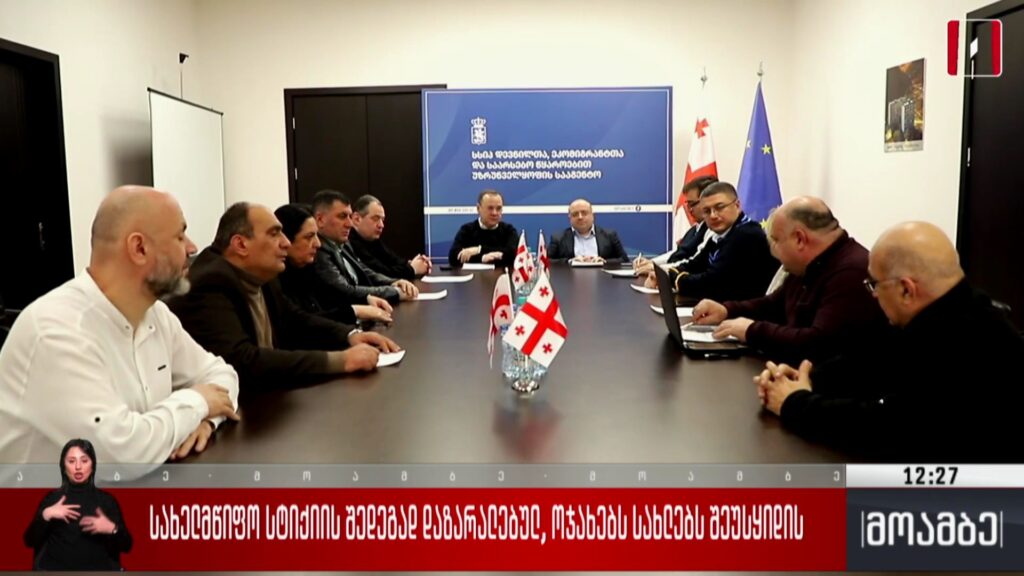 სახელმწიფო სტიქიის შედეგად დაზარალებულ ოჯახებს სახლებს შეუსყიდის